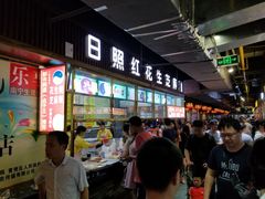 -日照红甜品店(老水街店)