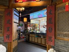 -仄园围炉坊·牛肉火锅·汕头卤水火锅(蛇口店)