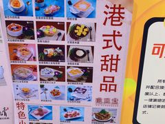 -香港龟正盅 手作糖水甜品龟苓膏(千灯湖环宇城店)