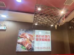 -香约老地方烧烤(九道街店)