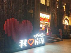 -1912街区