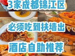 -美食汇自助餐厅(成都万达瑞华酒店)