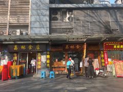 -荔林食店(西华路店)