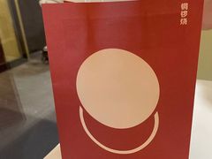 -泽田本家·铜锣烧(TX淮海店)