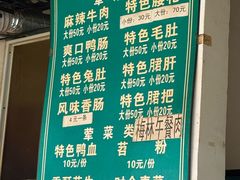菜单-高记什邡肖麻辣(成都店)