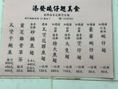 -添發碗仔翅美食