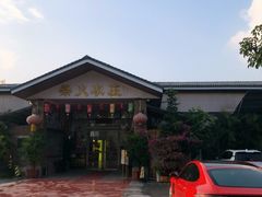 -柴火农庄(东海路店)