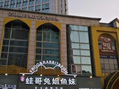 -湖滨路美食街