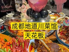 -樽宴酒楼·地道川菜·品质宴请