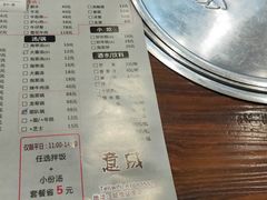 -意成料理