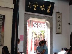 大堂-吴门人家·苏宴宫廷菜(拙政园店)