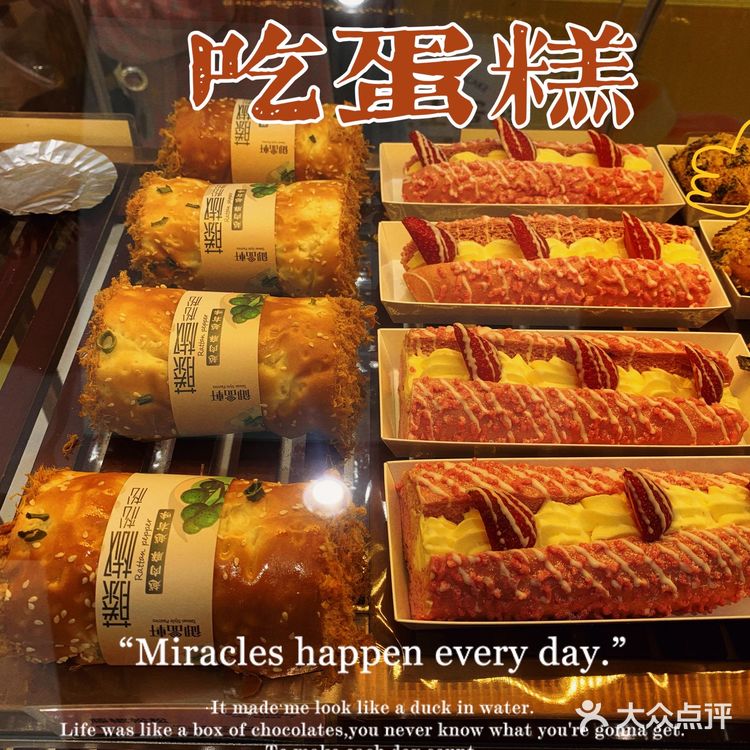 宝藏蛋糕店，猪猪女孩的福音🍰