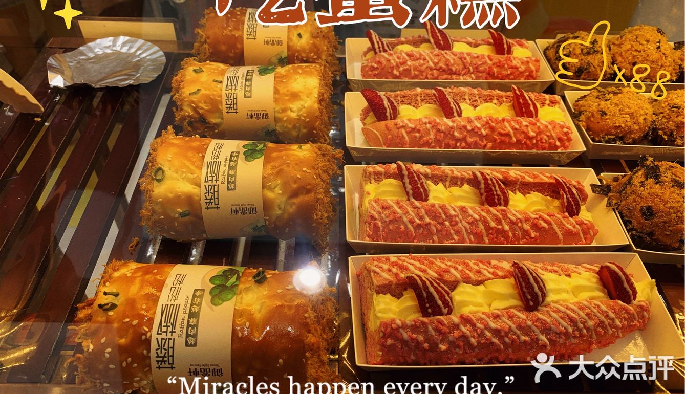 宝藏蛋糕店，猪猪女孩的福音🍰