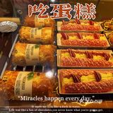 宝藏蛋糕店，猪猪女孩的福音🍰