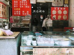 -李氏憨粑粑(官渡古镇店)