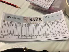 账单-鲜入围煮花胶鸡海鲜火锅