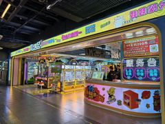 -风云再起游乐汇(北京西单西西友谊店)