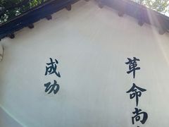 -黄埔军校旧址纪念馆