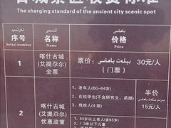 -艾提尕尔清真寺