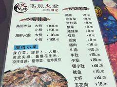 -火肆高麗火盆