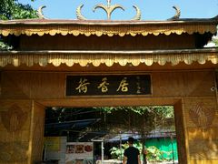 门面-荷香居(洞企石路店)