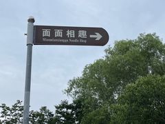 -钟山体育运动公园