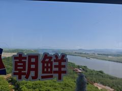 -珲春防川景区