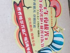 -万达广场(齐齐哈尔建华店)