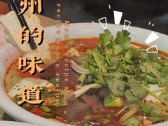 -三中高皇羊肉馆
