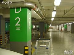 -宜家家居（上海徐汇商场店）-停车场
