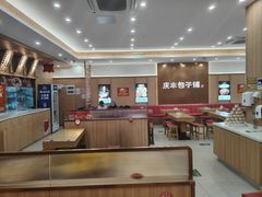 -庆丰包子铺(西单店)