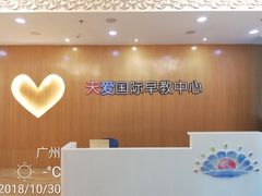 -星空布洛早教·托育(滨江店)