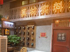 -旧街市鲜货老火锅(大光路店)