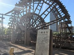 -水车博览园