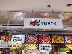 -漫果工坊(西单大悦城店)