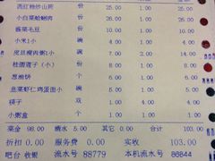 账单-粥全粥到