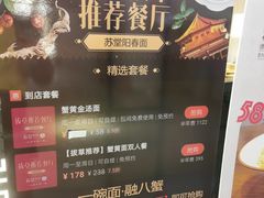 -苏堂阳春面•九年庆(北京路天河城店)