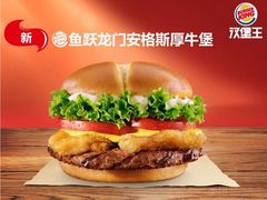 -汉堡王(EAC欧美中心店)