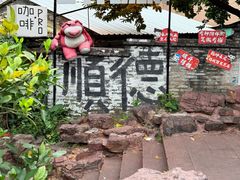 -民信老铺(华盖路店)