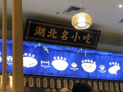 -文叔·湖北名小吃·小龙虾(华强北店)