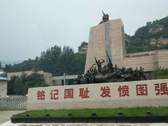 -平西抗日烈士陵园