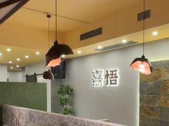 -熹悟海鲜火锅·广式打边炉