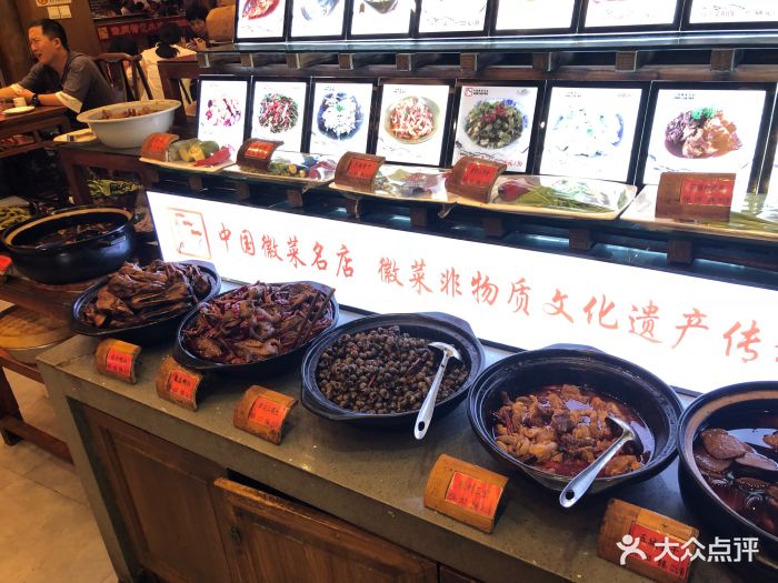 老街同聚楼(中国徽菜名店)图片 第335张