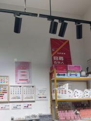 -尤米一站式美甲美睫