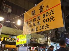-陈董药炖排骨(饶河街店)