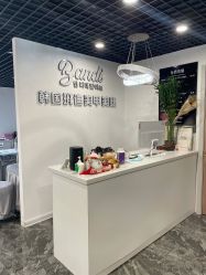 -BANDI반디班迪美甲美睫