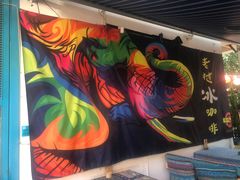 -半坡九号老挝冰咖啡