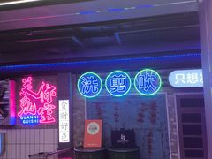 -关你鬼室大型密室逃脱(佛山创意园店)