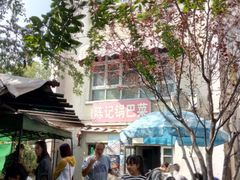 -陈记锅巴菜(五大道店)