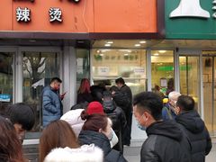 -中关村烤包子(中关村店)